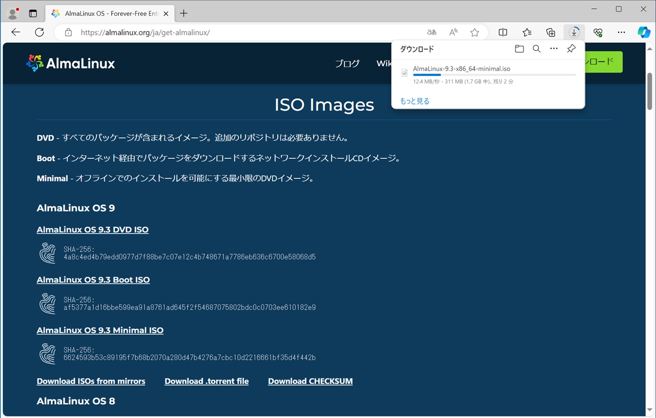 ダウンロード中...