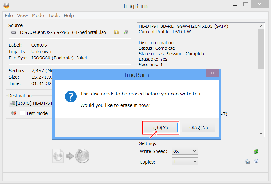 DVD-RWをフォーマットをする場合
