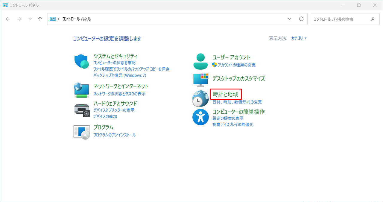 時計、言語、および地域をクリック