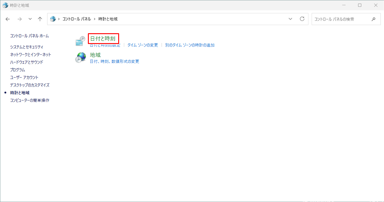日付と時刻の設定をクリック