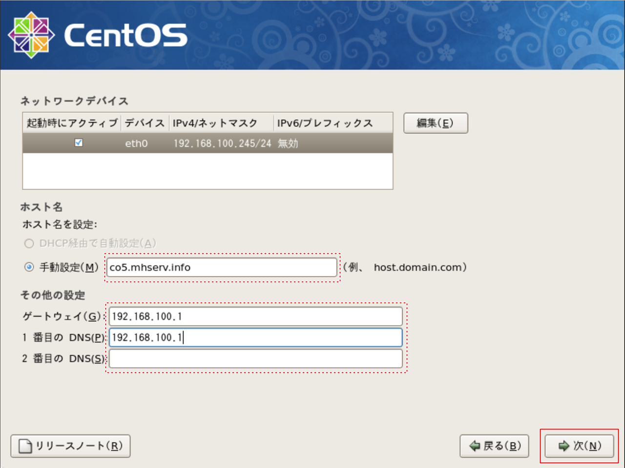 swapパーティションの追加