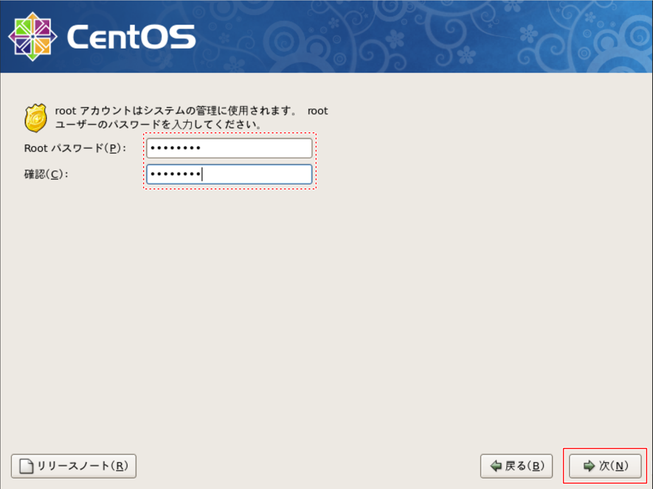 パーティション設定完了