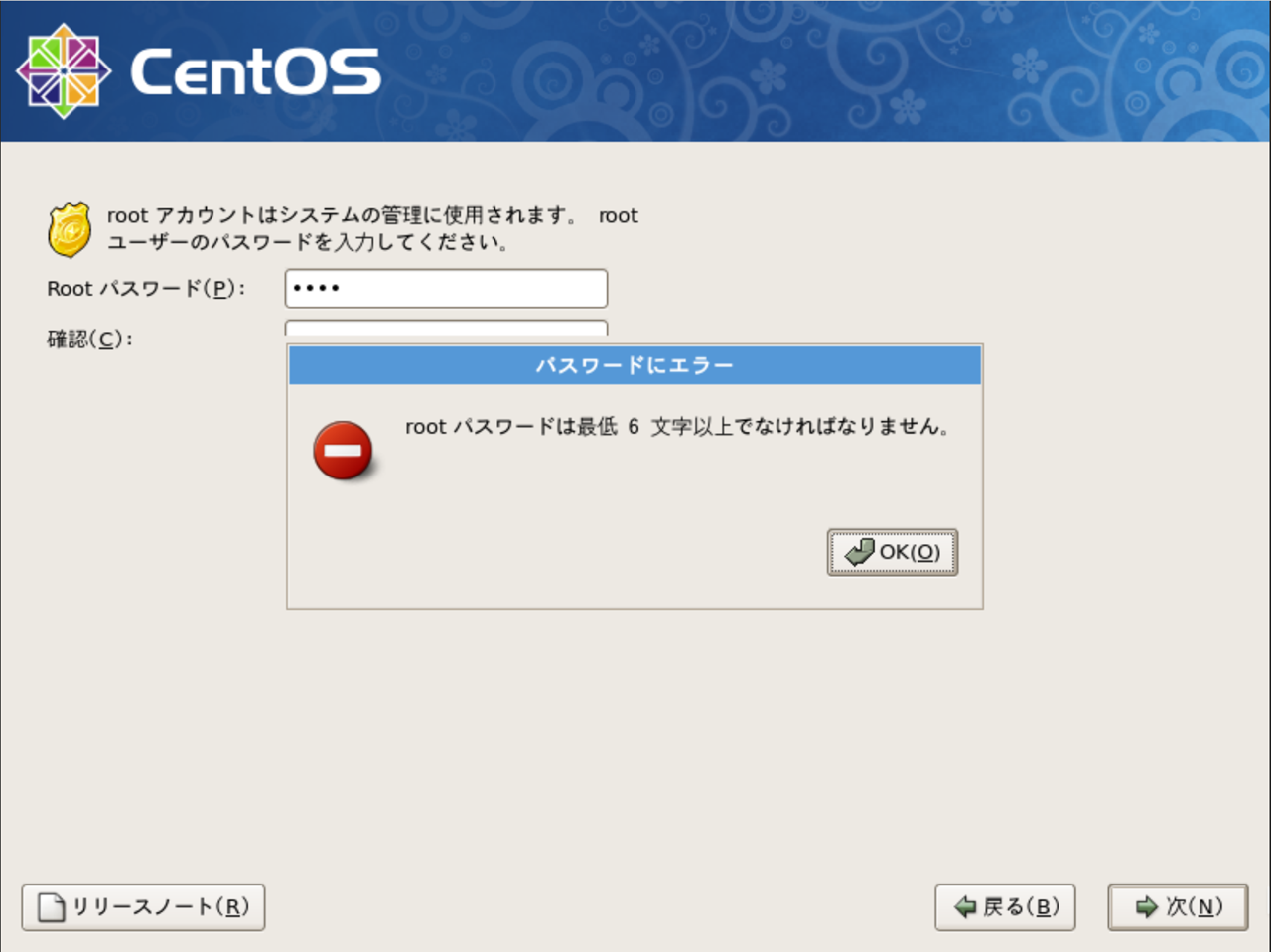 パーティションの情報の変更を許可