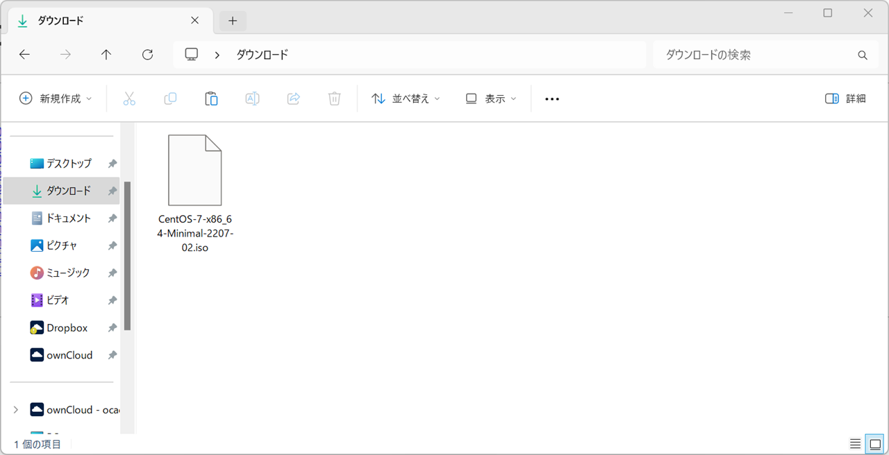 ダウンロードの確認