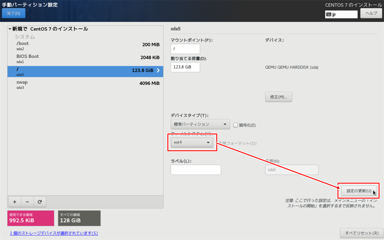 / パーティションの追加