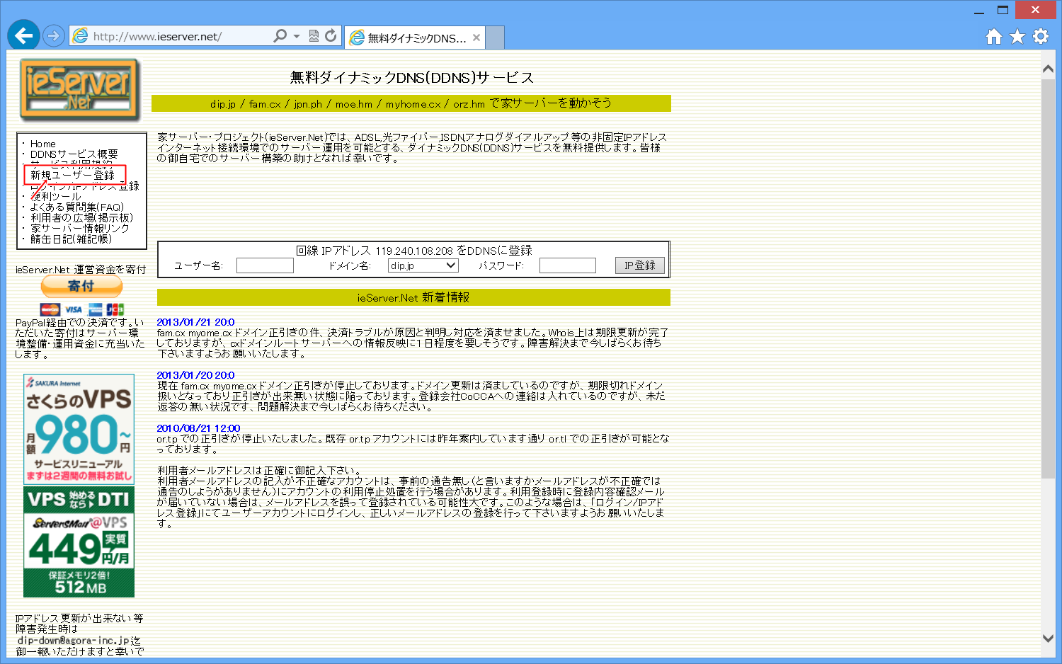 新規ユーザー登録をクリック