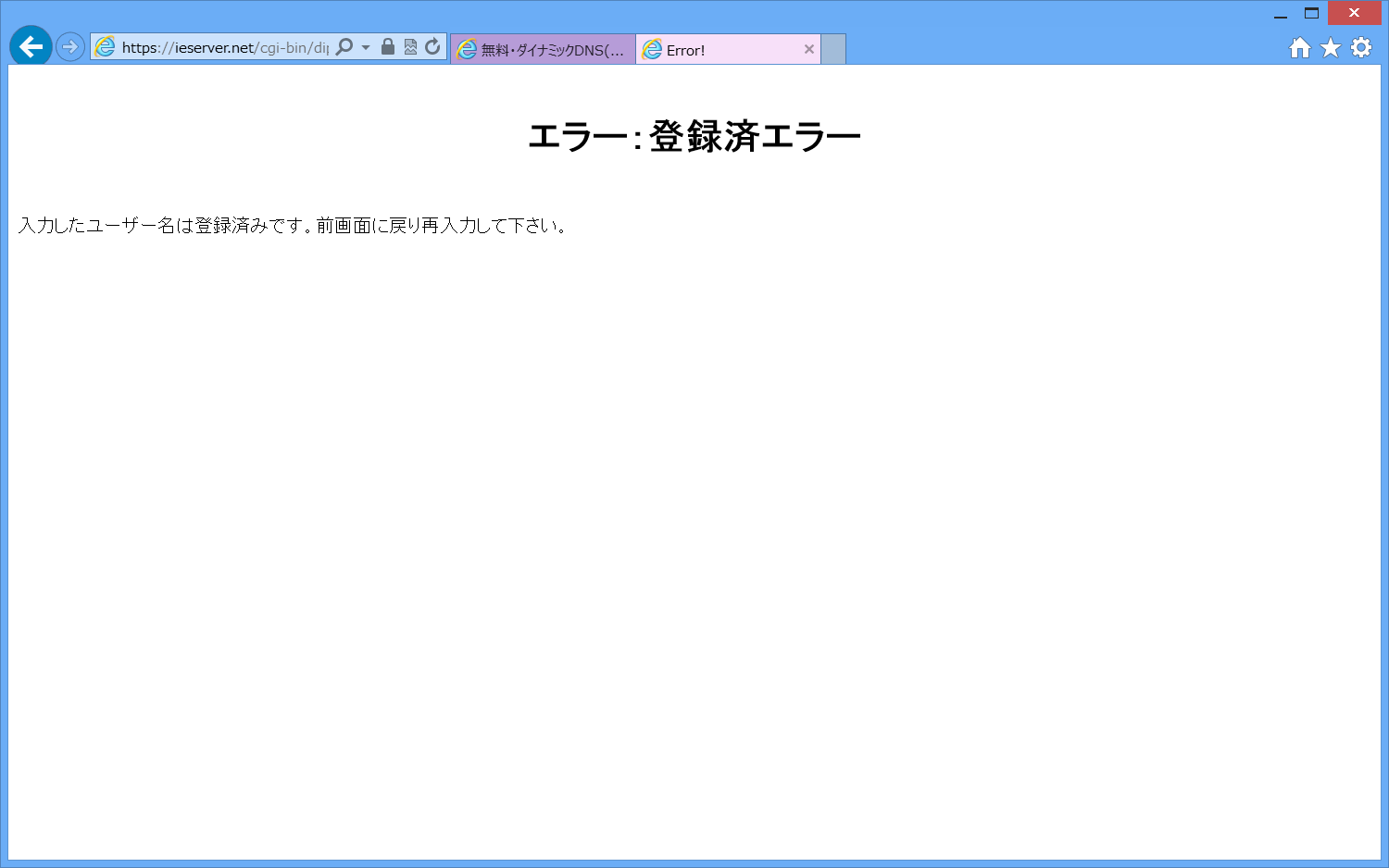 ドメインの取得完了