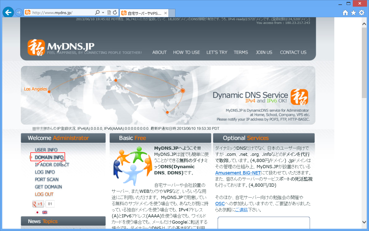 DOMAIN INFOをクリック