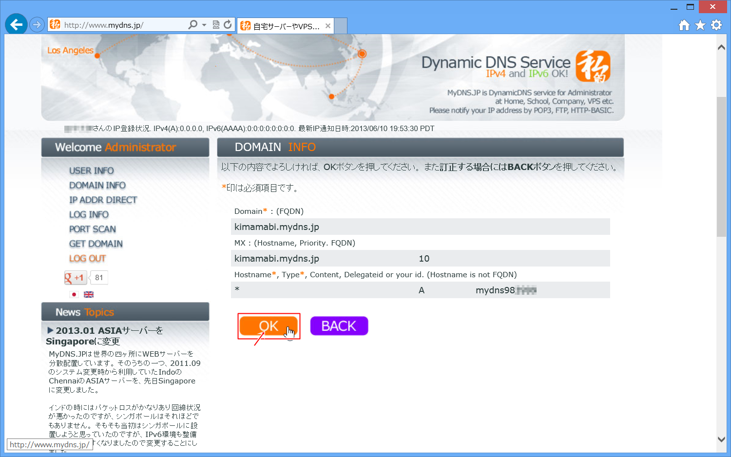 希望のドメインを入力