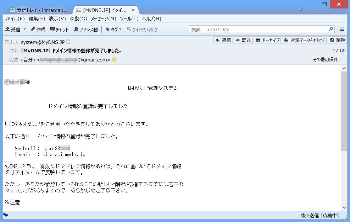 入力したメールアドレスにメールが送られる