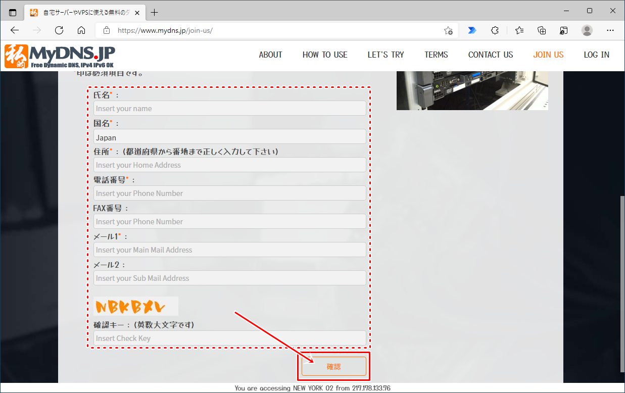 登録者情報を入力