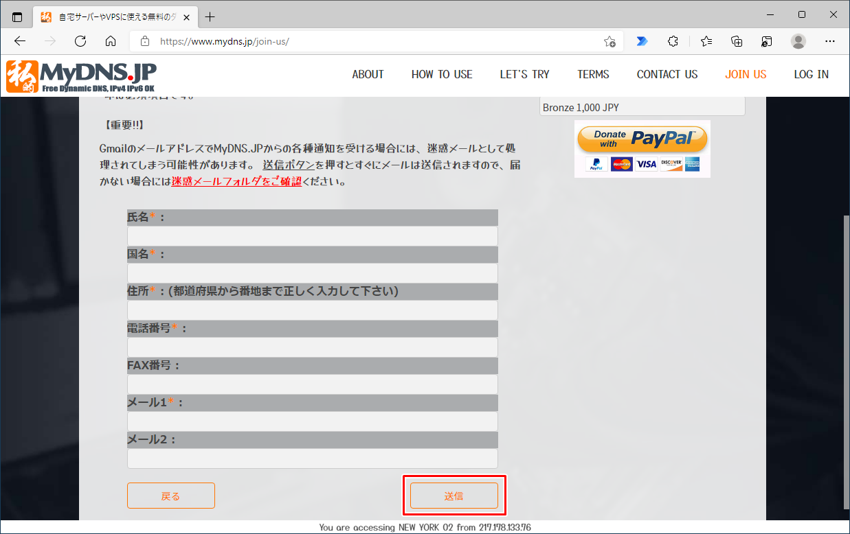 入力した情報の確認