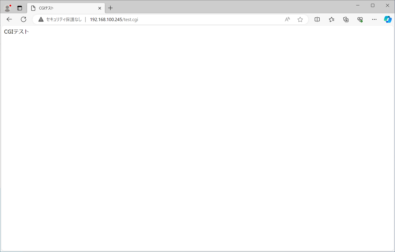CGIテスト