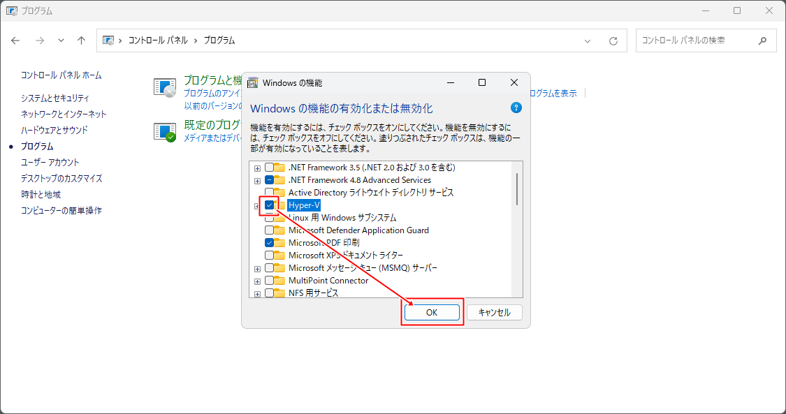 Hyper-VにチェックをつけOKをクリック