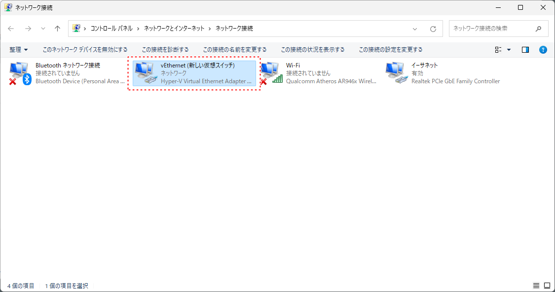 仮想スイッチの作成中...