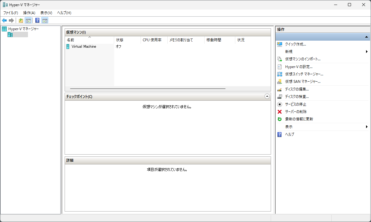 仮想マシンの作成完了