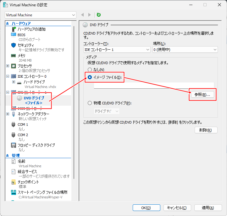 CD/DVDドライブの設定