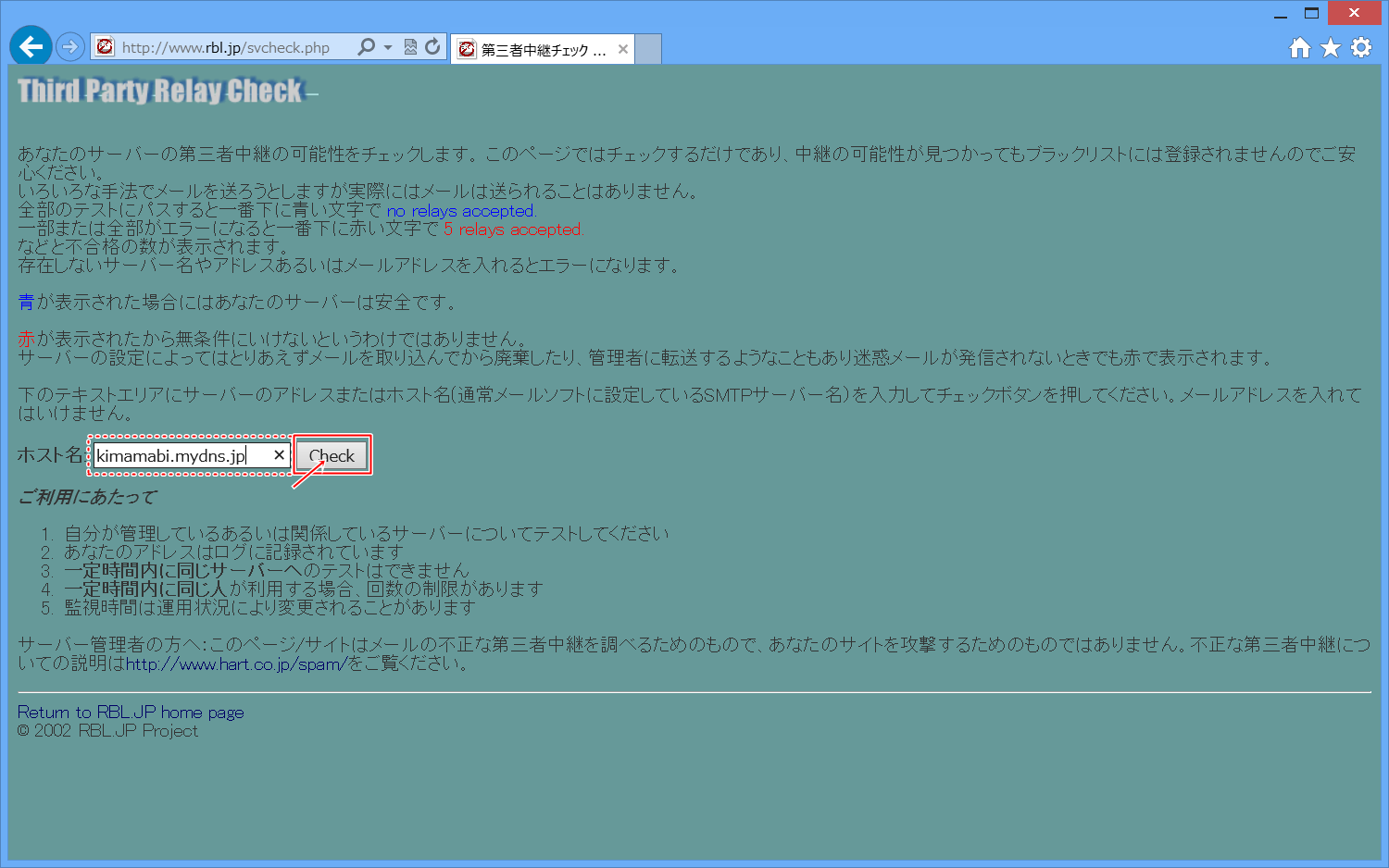 ドメインを入力