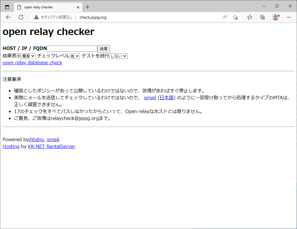 ドメインを入力