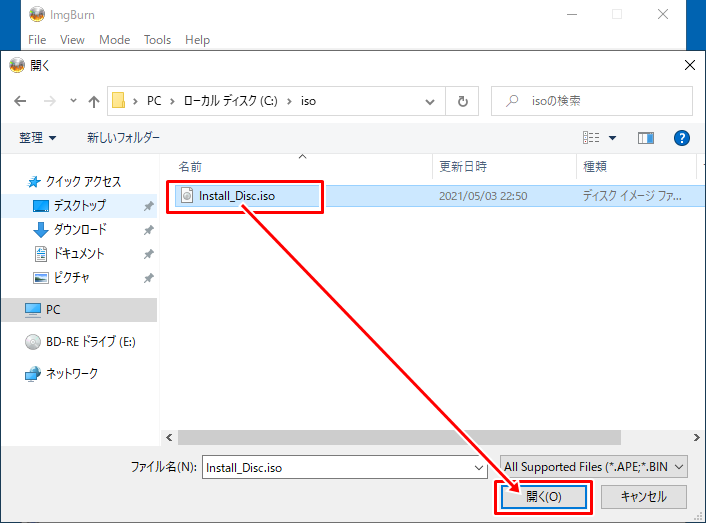 isoファイルを選択