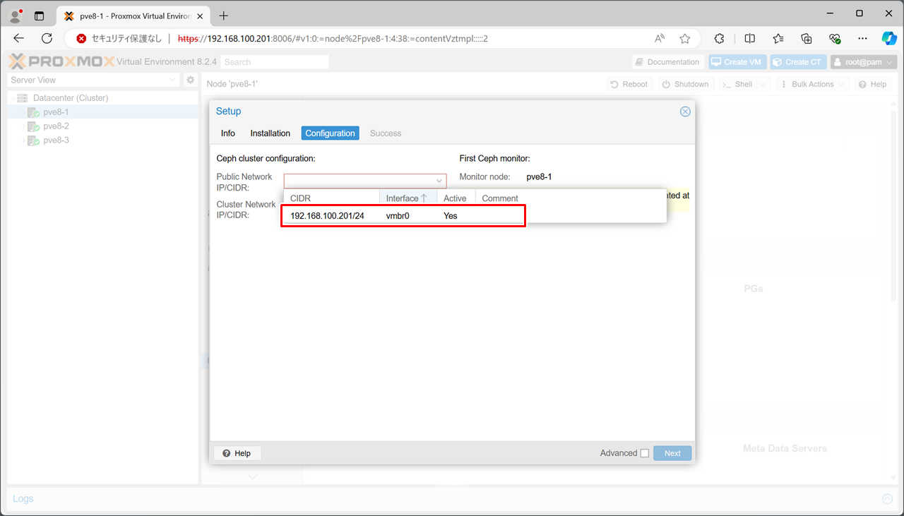 Public Network IP/CIDR を設定
