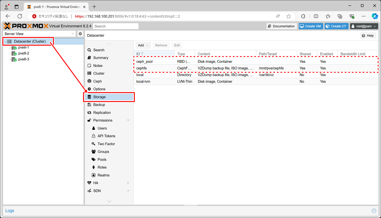 ストレージの確認