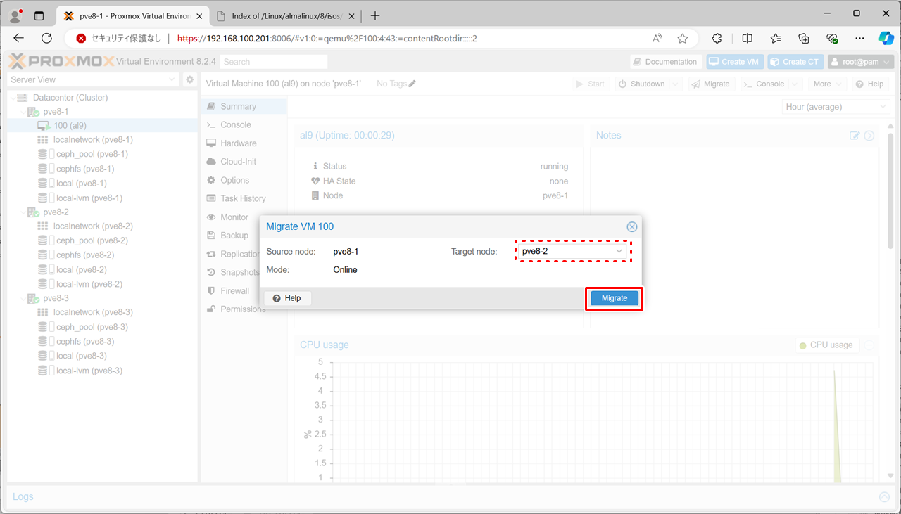 マイグレーションの確認