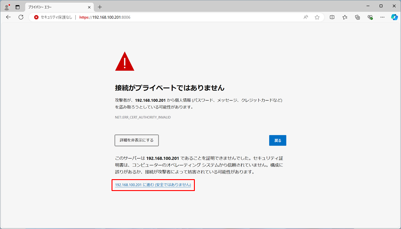 詳細設定から「~へ進む」をクリック
