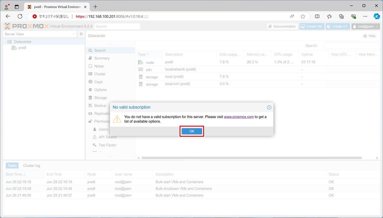 サブスクリプションの案内