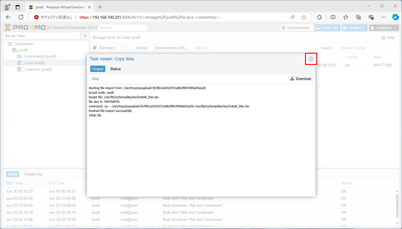 タスク画面を閉じる