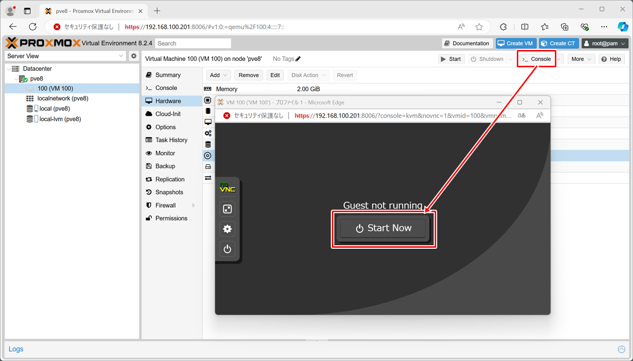 仮想マシンの起動