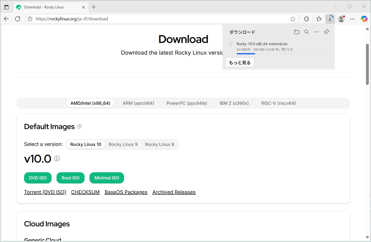 ダウンロード中...