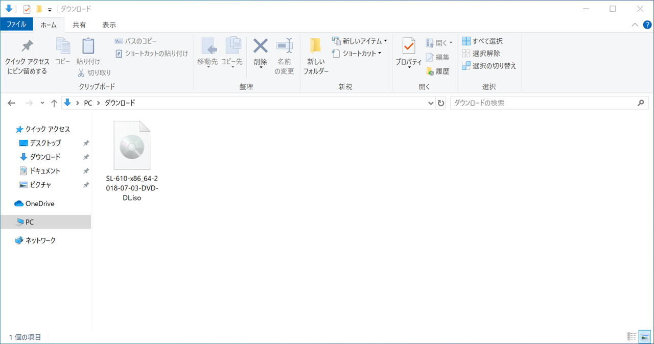 ダウンロードの確認