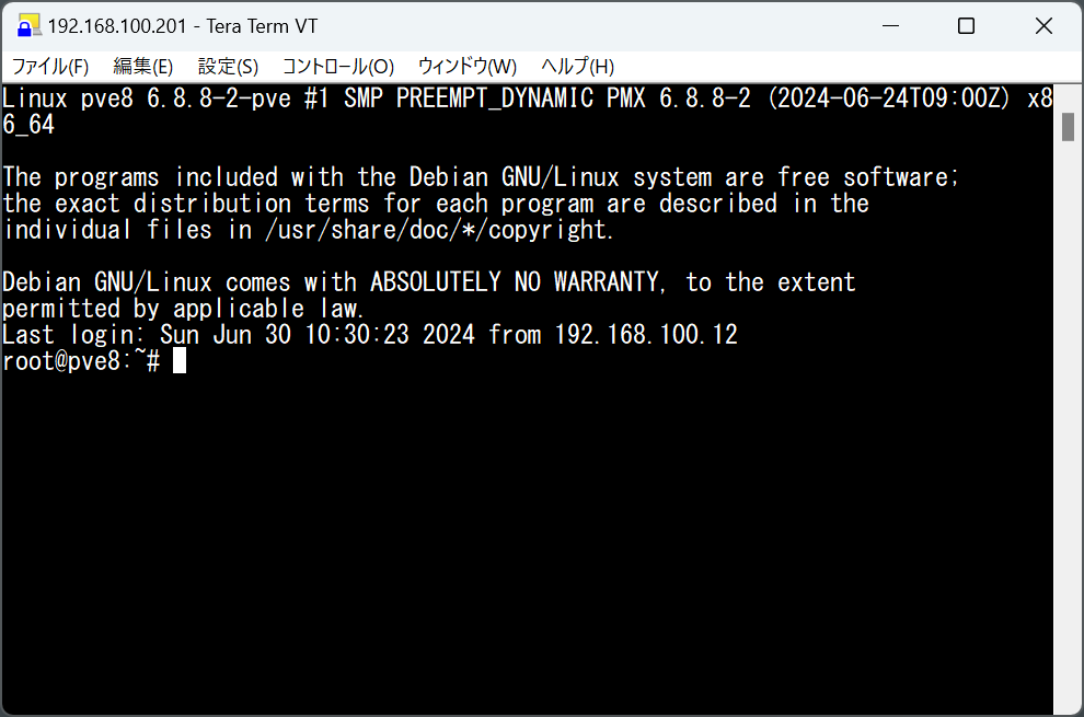 ログインを確認