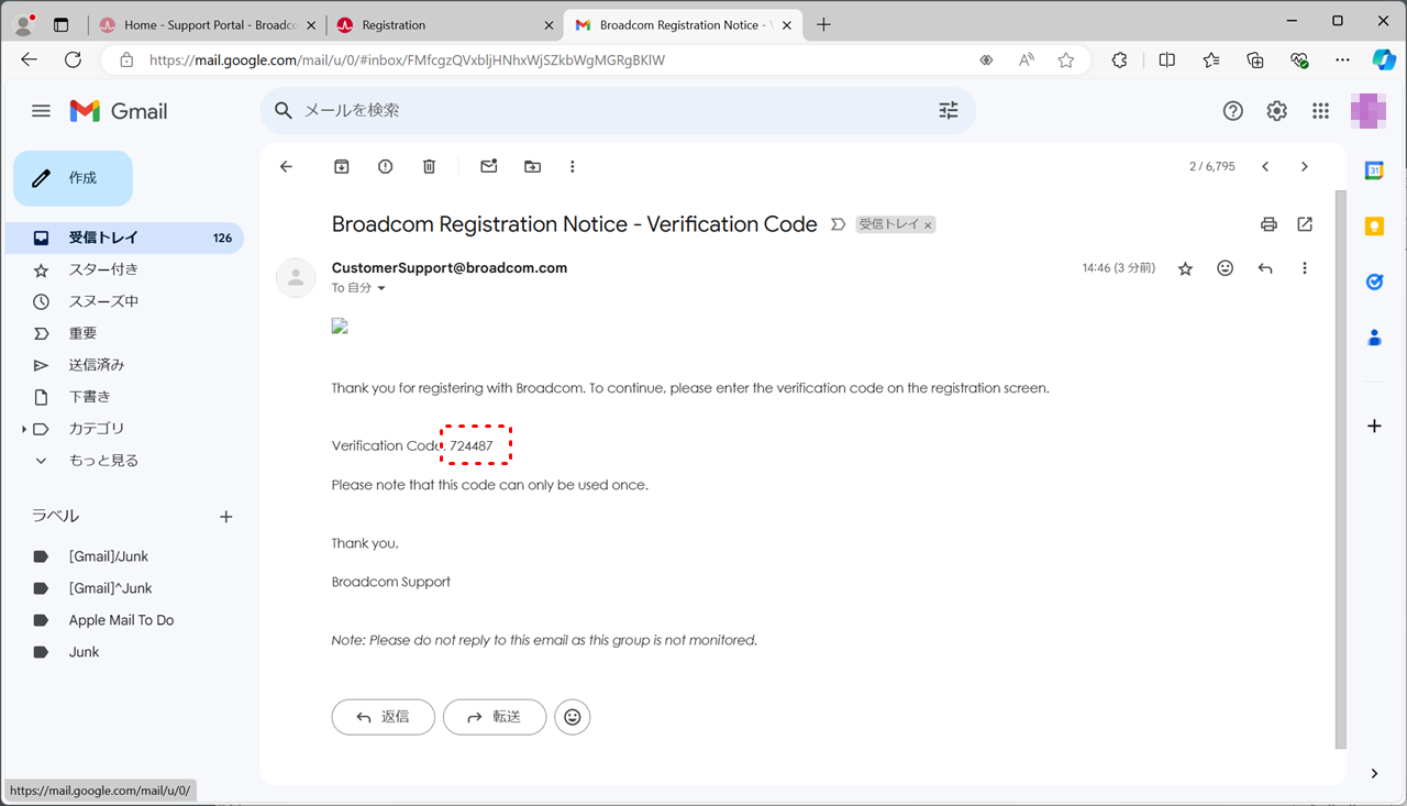 認証コードを確認