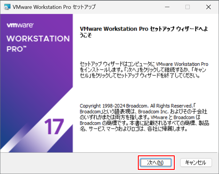 VMware Playerのインストール開始