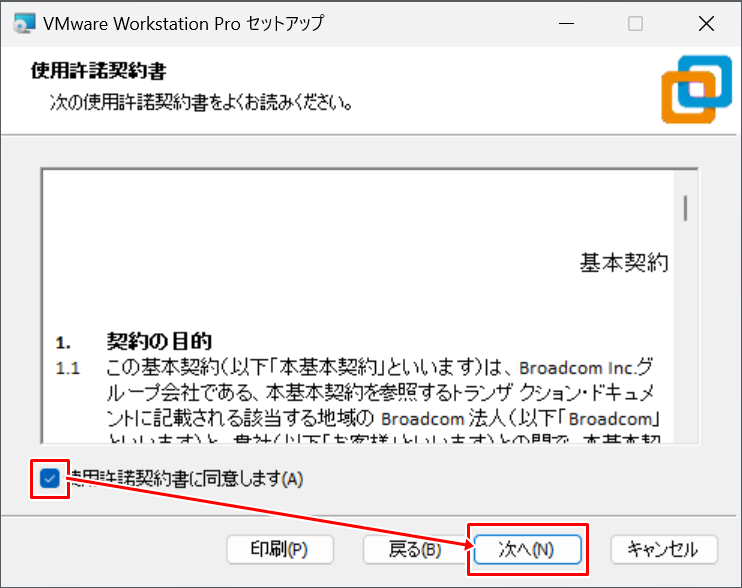 使用許諾契約書
