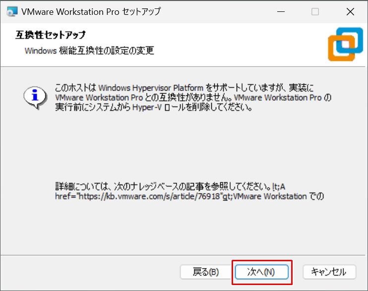 Hyper-Vについての警告