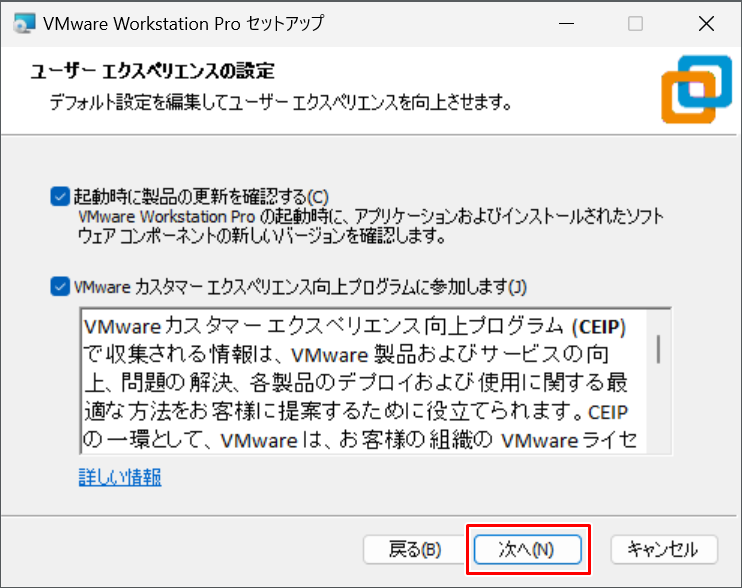 ユーザーエクスペリエンス