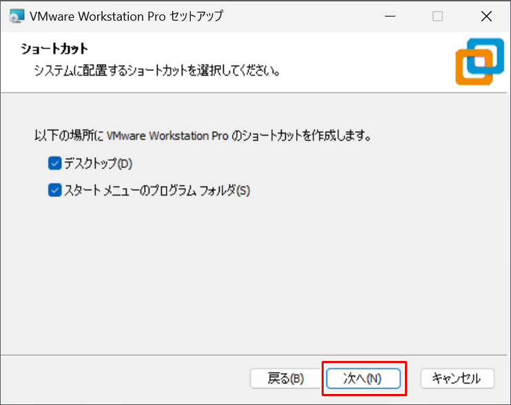 ショートカット作成