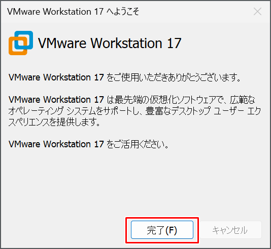 シリアルキーの入力