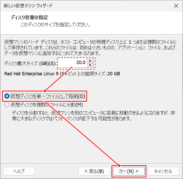 仮想マシンの設定終了